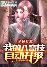 灵异故事自动生成器