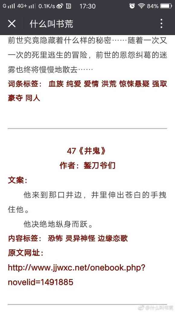 恐怖：一键获取精选大全，满足你的惊悚阅读需求