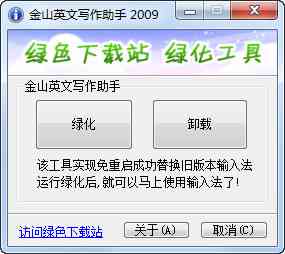 英语写作助手软件-英语写作助手软件