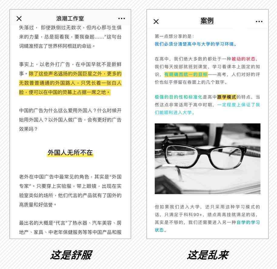 智能排版助力传，高效文案推广范文精选