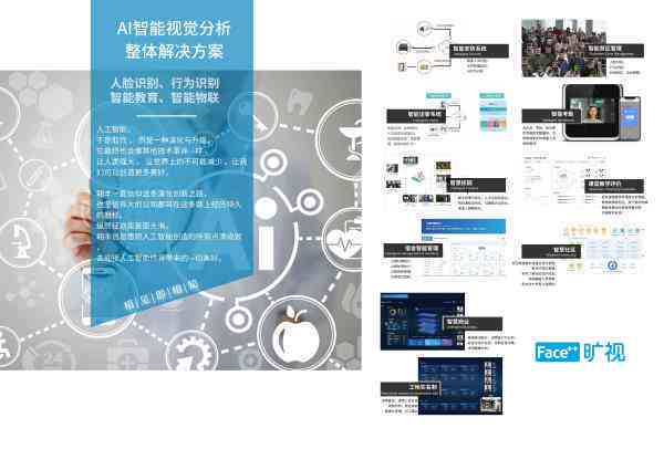 AI智能排版解决方案：全方位优化排版效率与效果，满足多种用户需求
