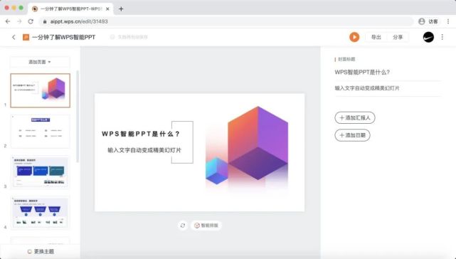 AI智能排版软件：推荐、热门软件盘点与优劣对比