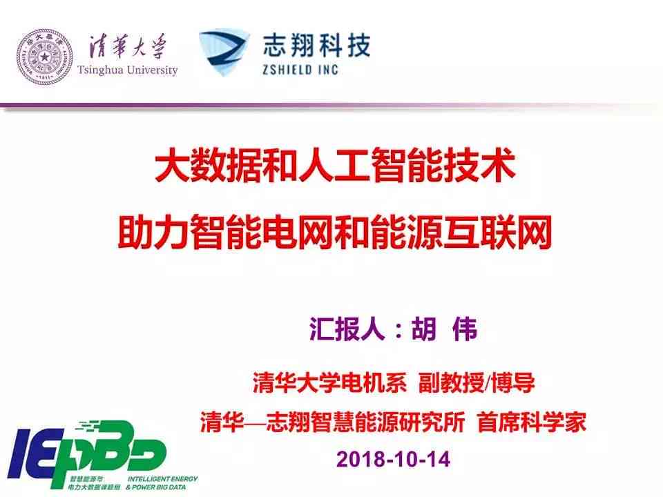 智能学助力人工智能自动生成与排版高效文案