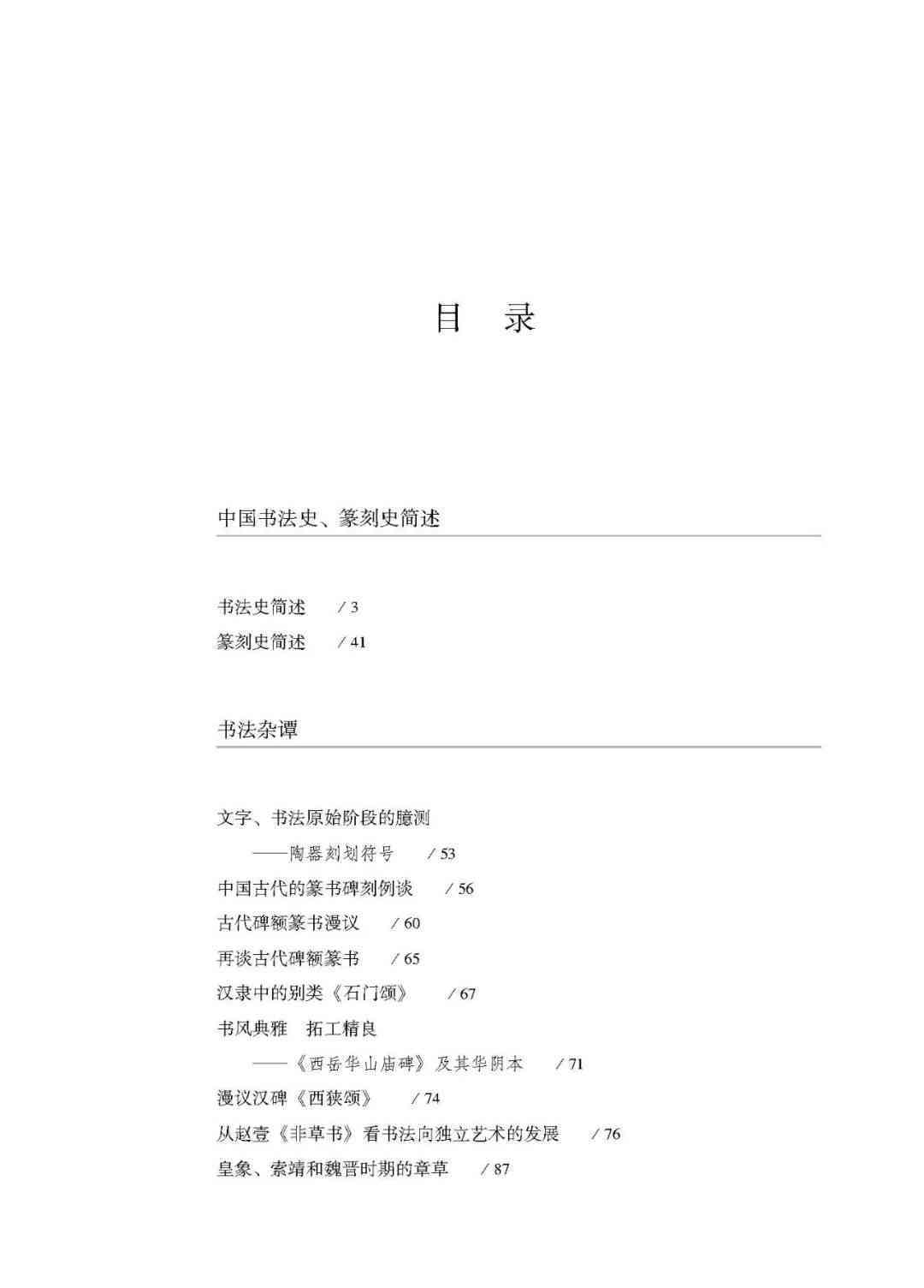 作者编号查询：探索绘画创作者及其创作作品的详细目录