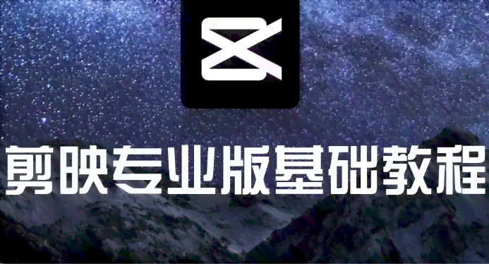 剪映ai文案改编教程