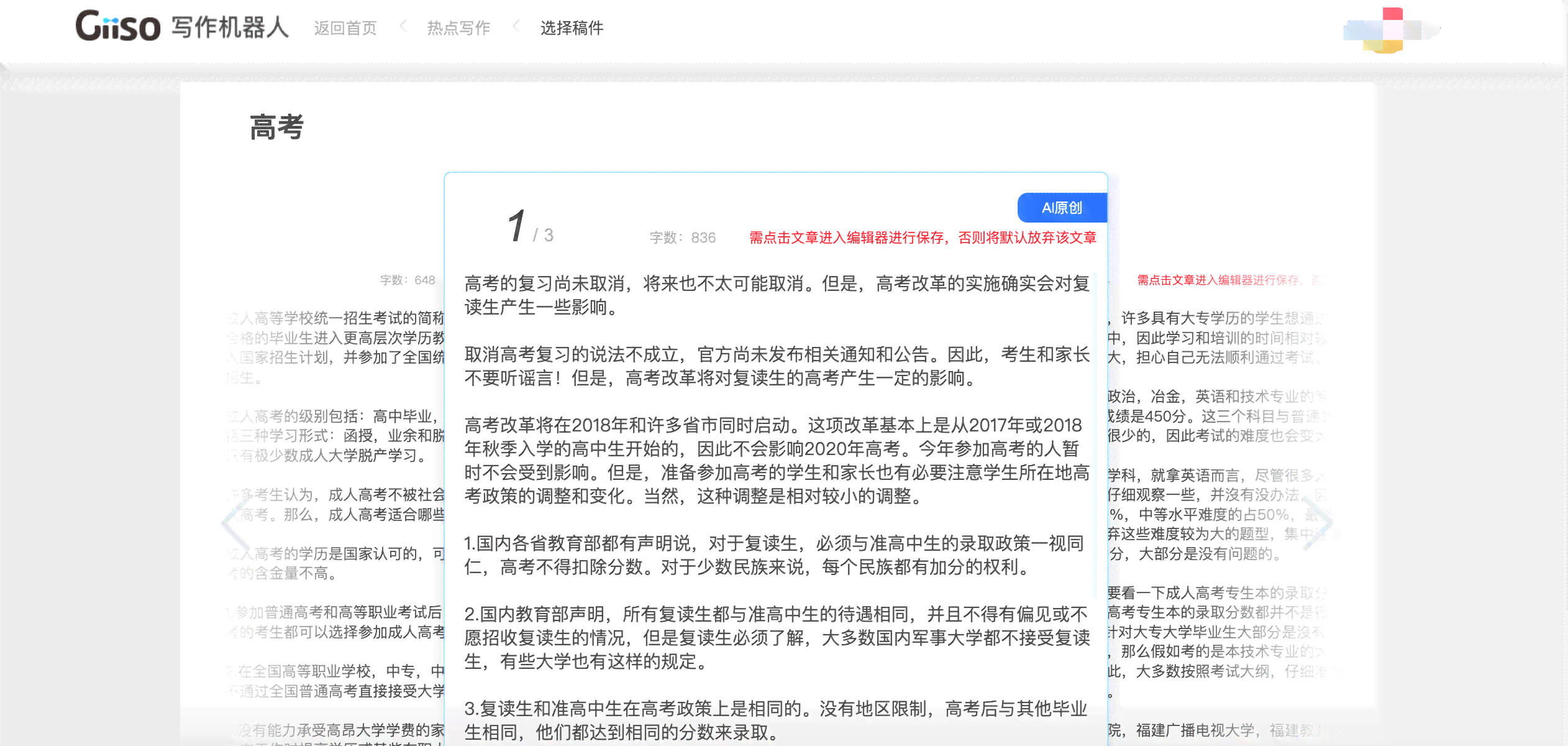 如何撰写AI视频拍摄文案脚本：一步步教你怎么写