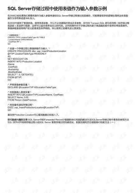 全面指南：撰写AI课题研究报告的步骤、技巧与实用范例解析