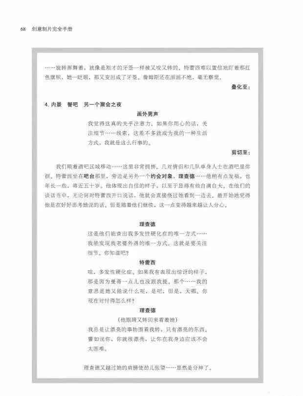 全面指南：撰写AI课题研究报告的步骤、技巧与实用范例解析