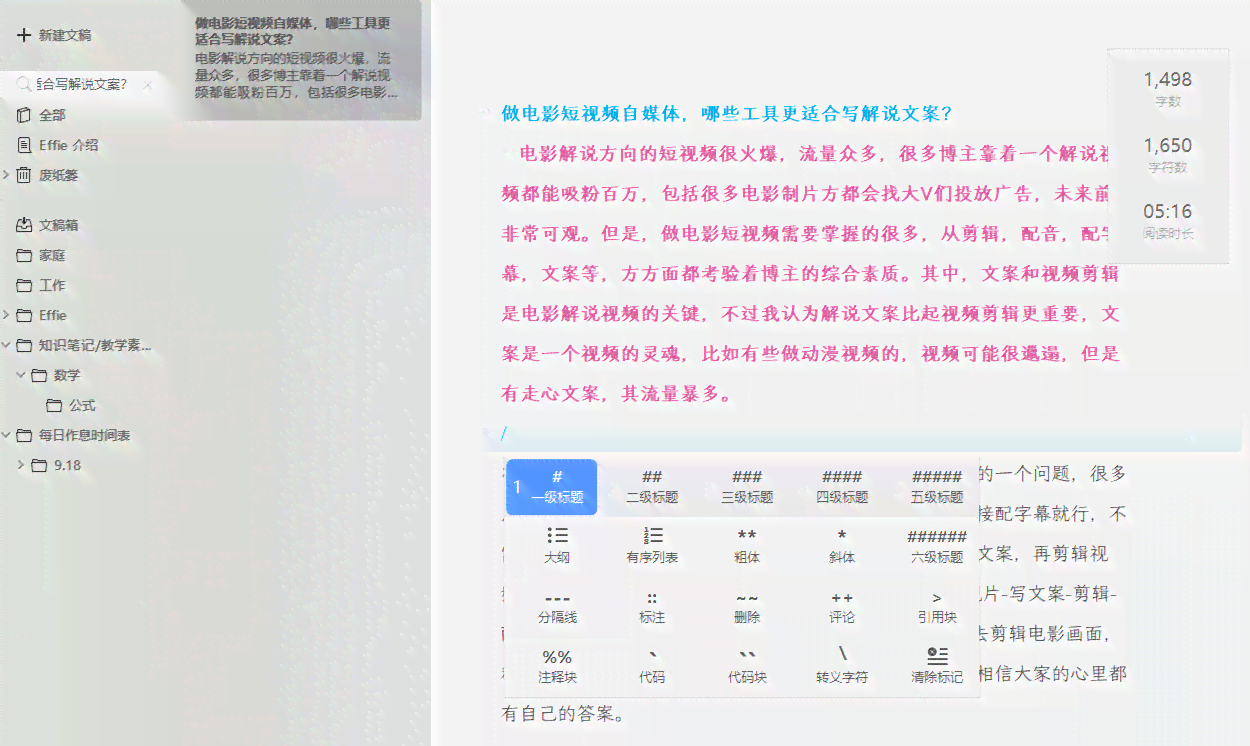 电影解说文案写作技巧：怎么分享影视作品，让写作更精彩