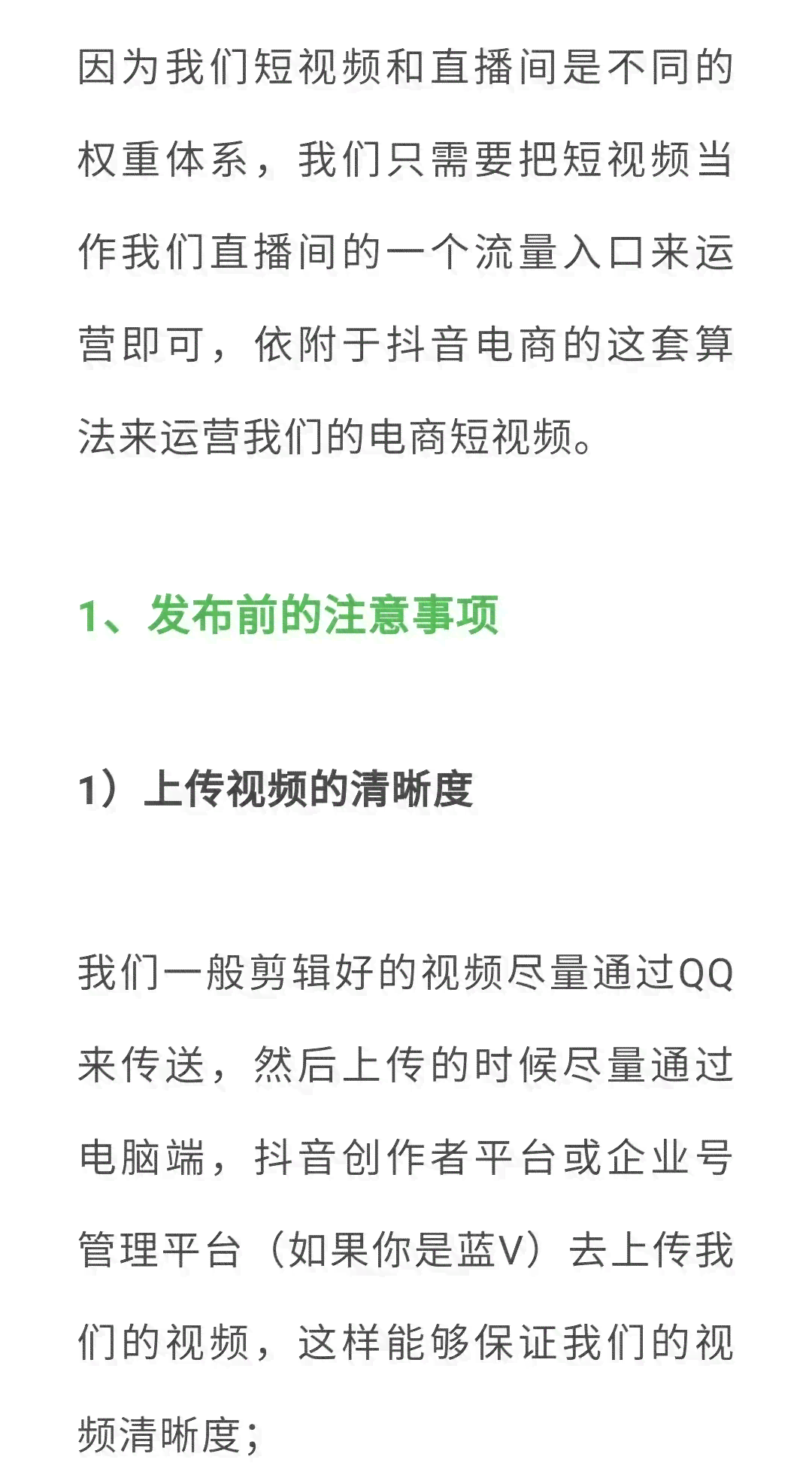 如何用AI写热点文案呢：抖音版实战指南