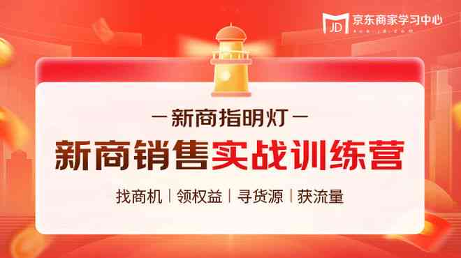 如何用ai写热点文案