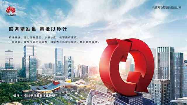 2023城市大会重庆站：聚智慧城市发展 助力区域经济升级