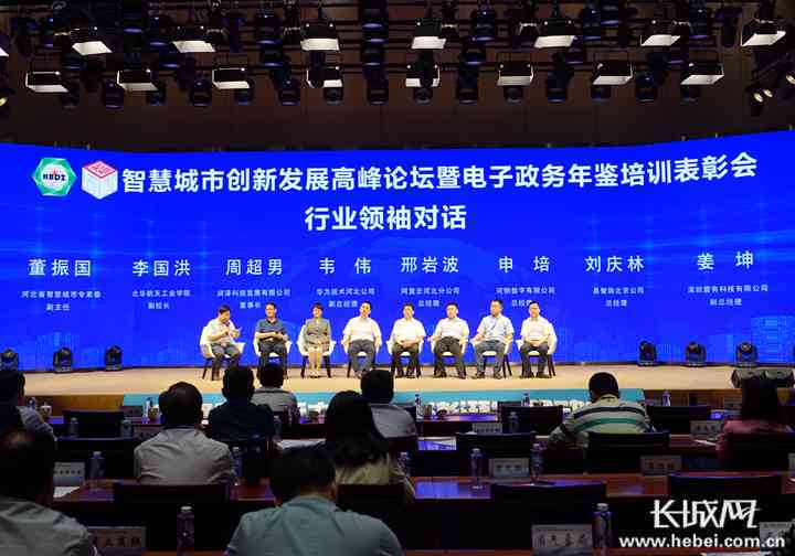 2023城市大会重庆站：聚智慧城市发展 助力区域经济升级