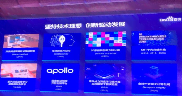百度ai创作城市行重庆站