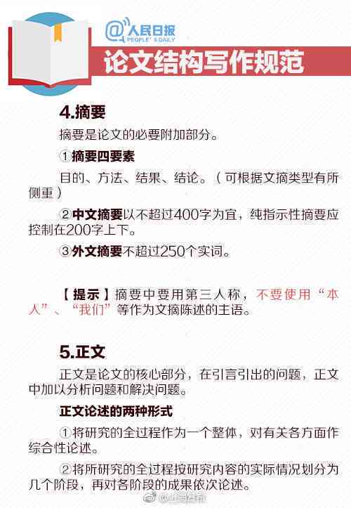 ai成语答案文案大全四个字：如何书写与开头创作指南