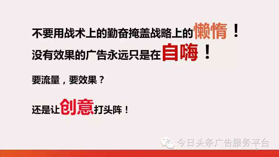 AI生成美景照片文案攻略：涵创意撰写、关键词优化与用户吸引力提升全解析