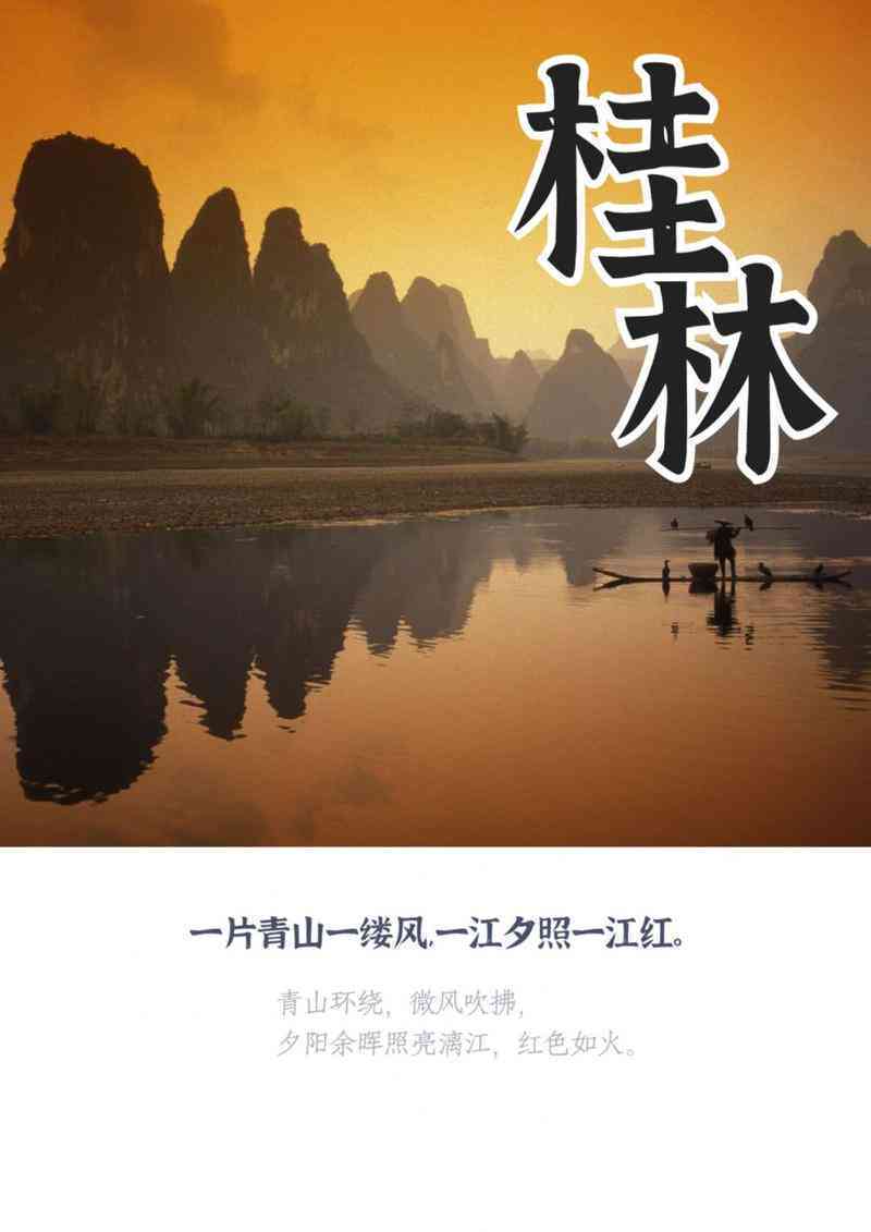 ai美景照片文案怎么写