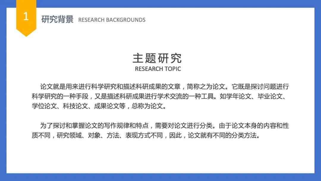 免费开题报告模板：知网汇报专用PPT模板免费领取