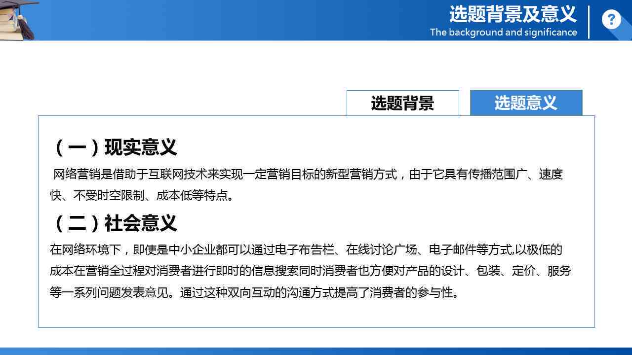免费开题报告模板：知网汇报专用PPT模板免费领取