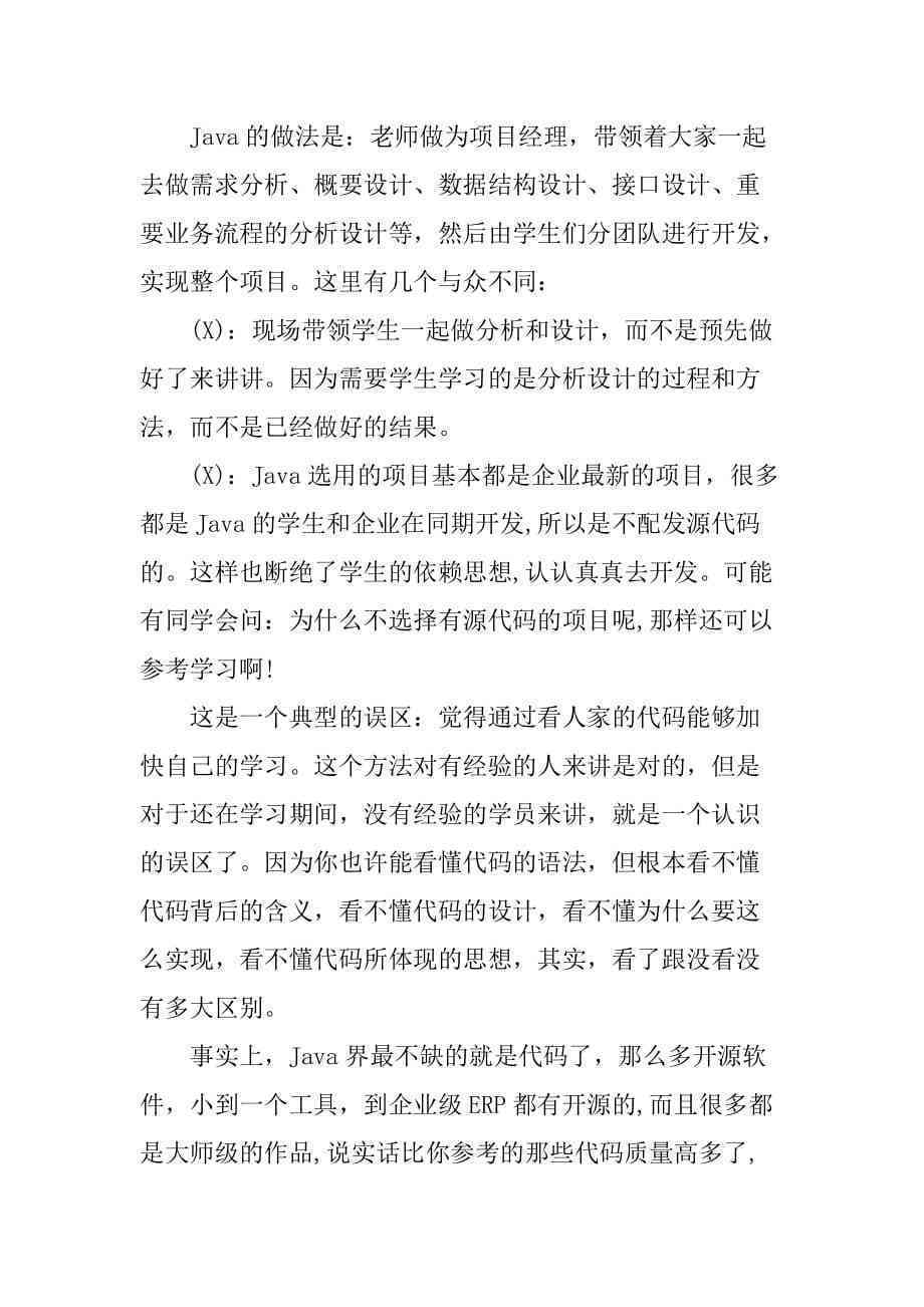ai作业实训报告总结与反思