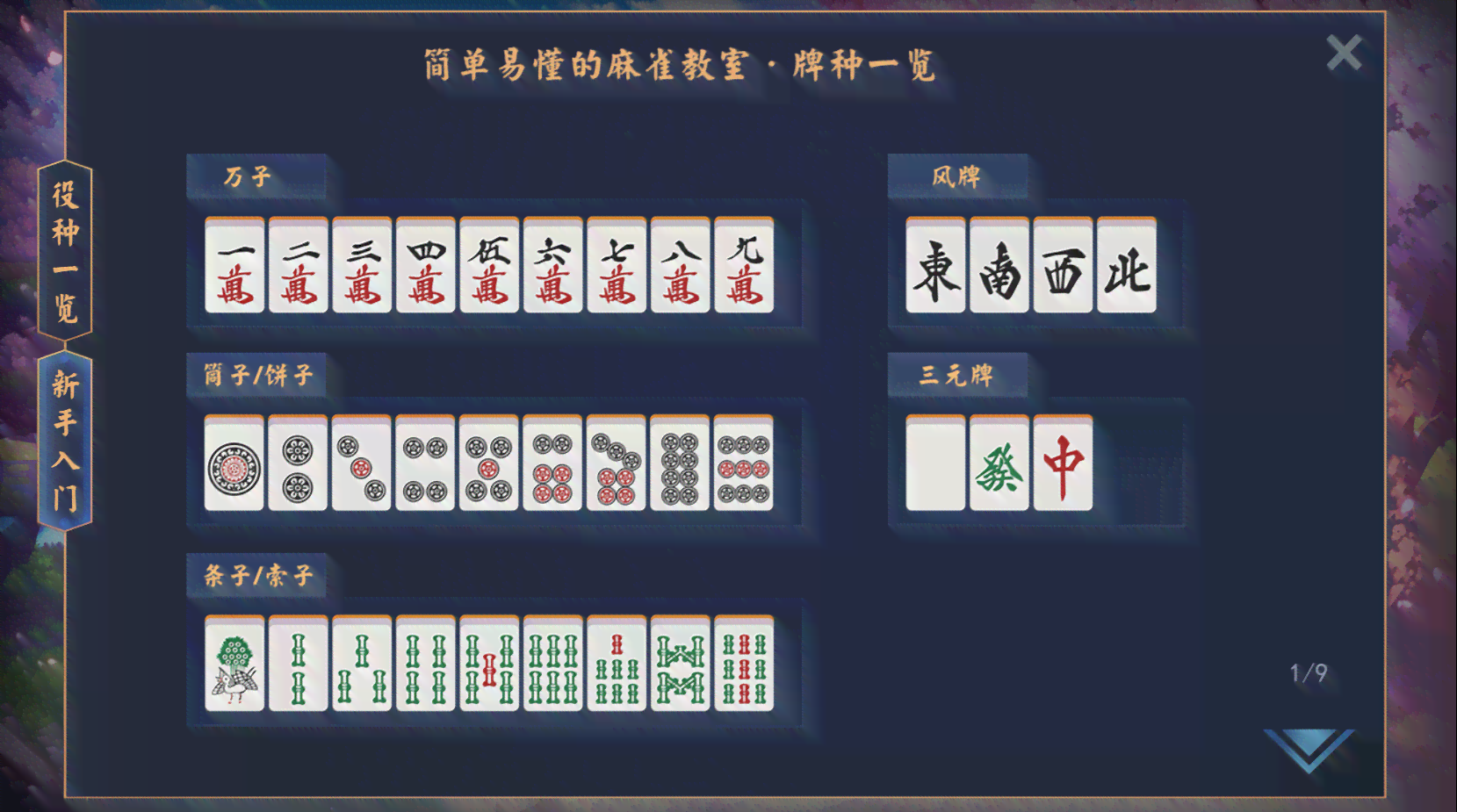 雀魂麻将插件与使用设置助手指南