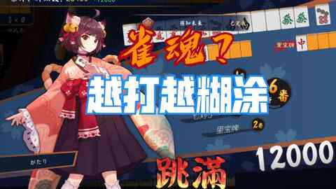 雀魂麻将插件与使用设置助手指南
