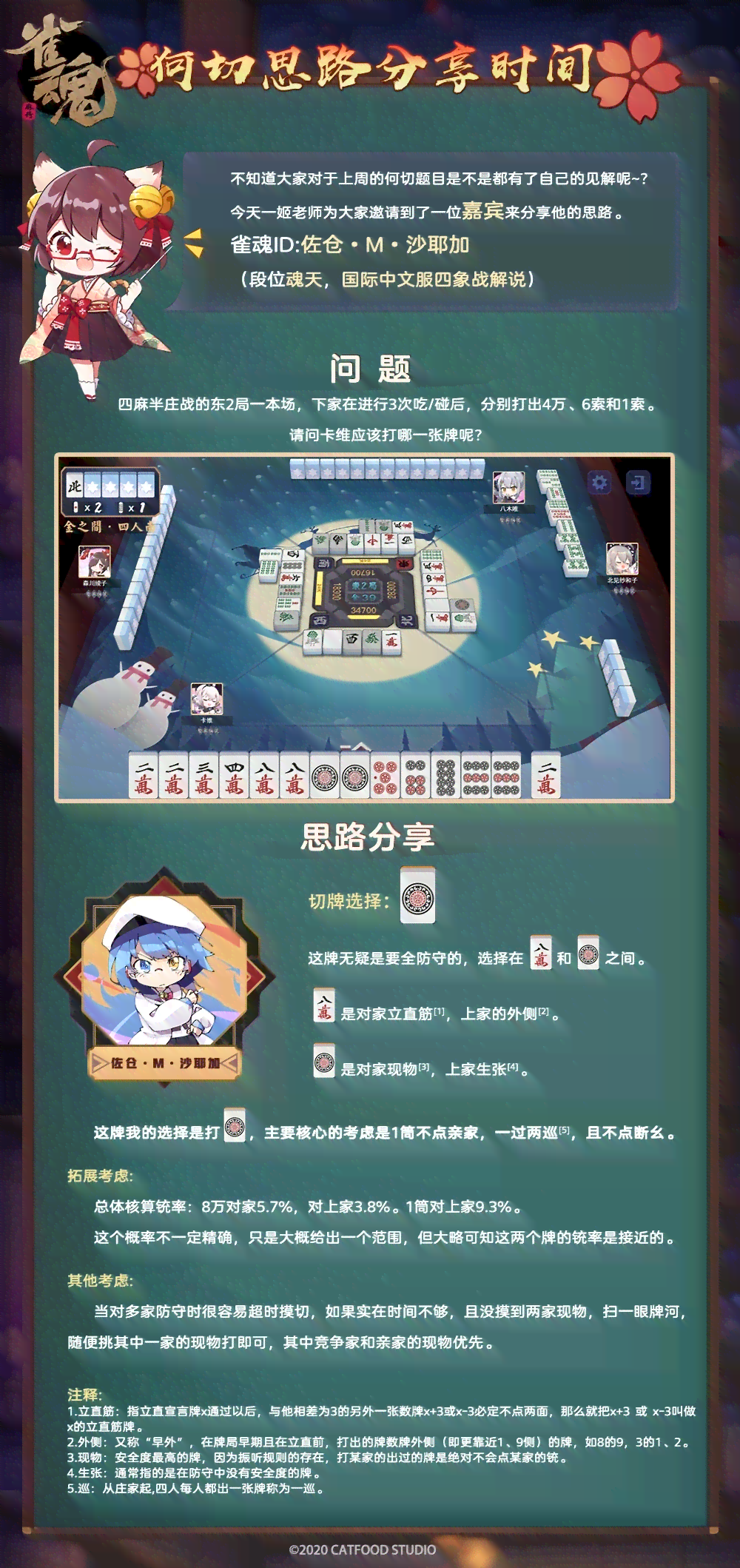 雀魂麻将ai脚本