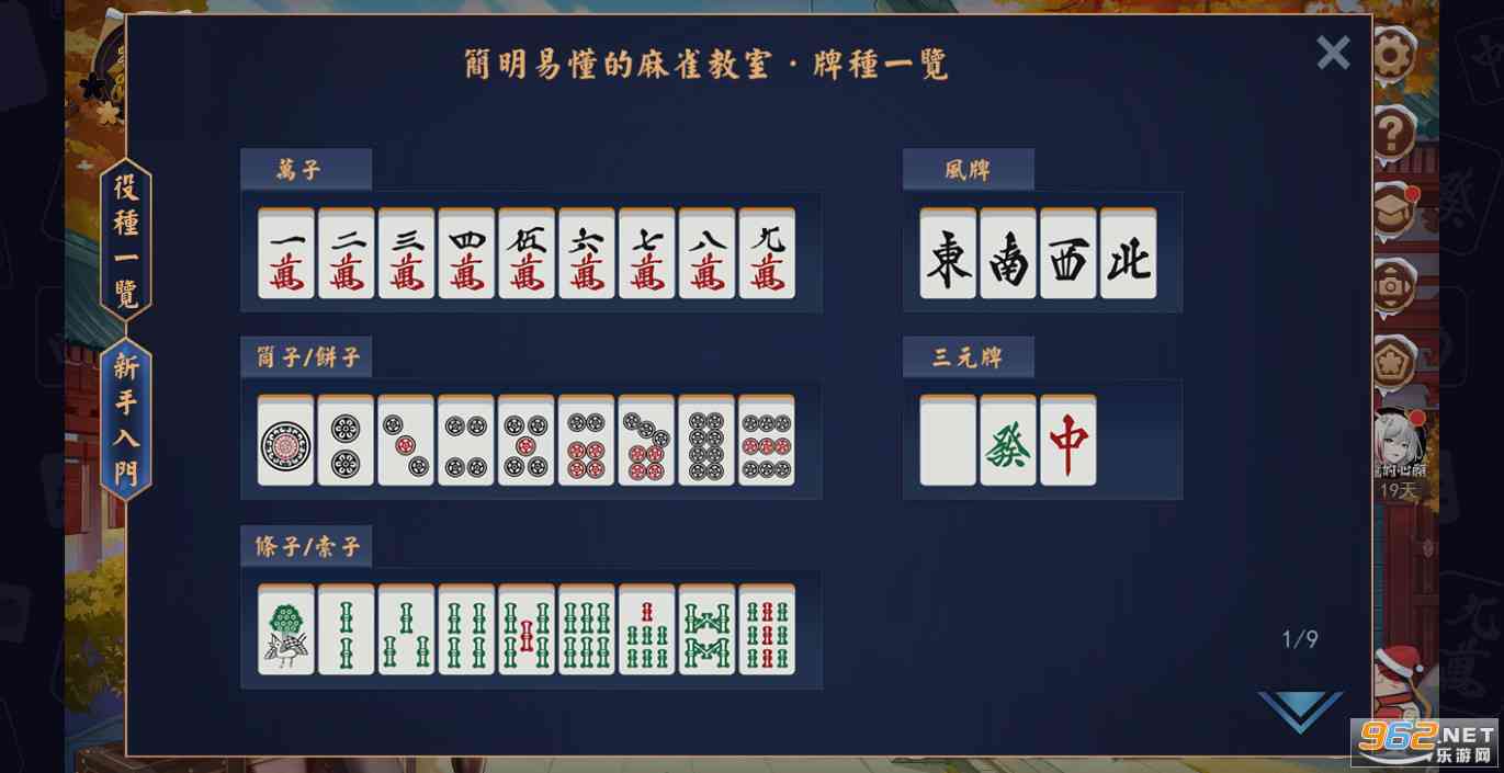 雀魂麻将ai脚本