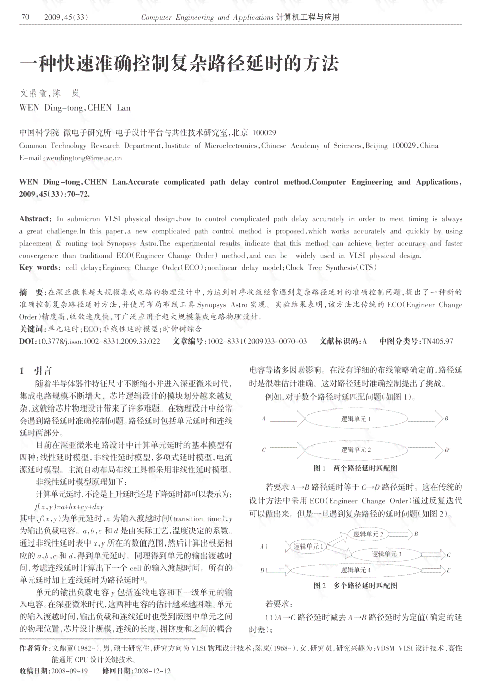 AI自动生成论文：摘要生成、软件工具、可靠性评估及查重通过率探究