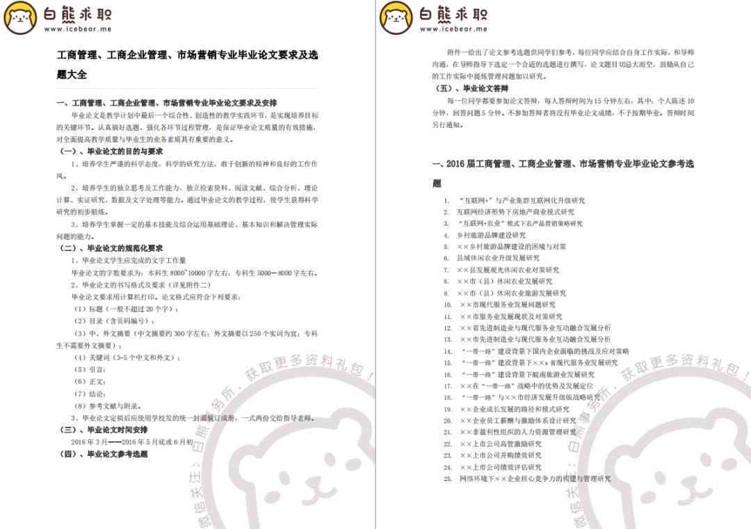 AI自动生成论文：摘要生成、软件工具、可靠性评估及查重通过率探究