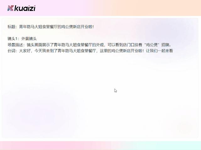 ai生成文字文案怎么做
