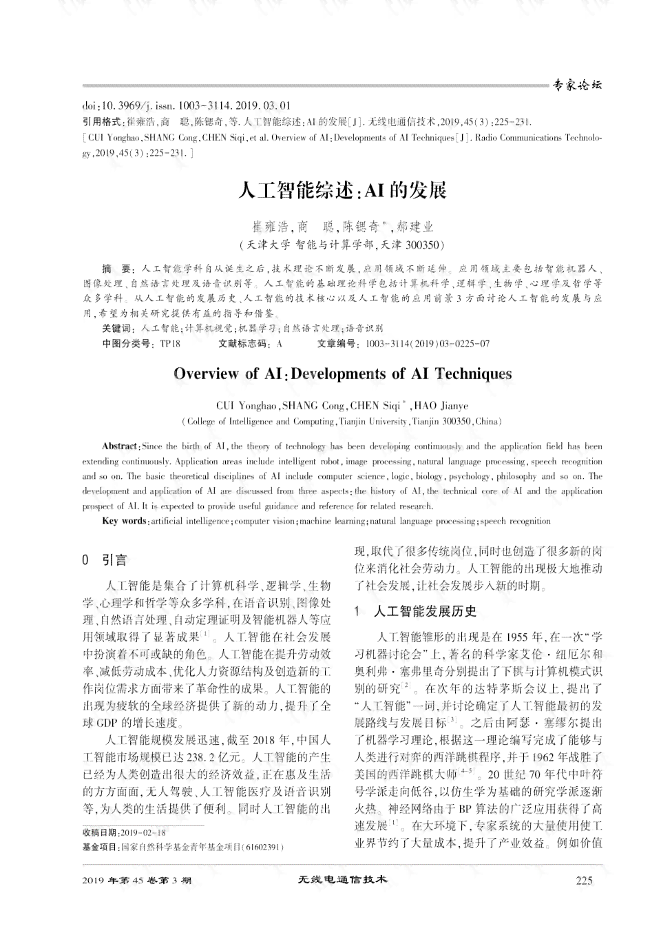 实践报告生成器：AI智能编撰与小程序，一键生成社会实践报告