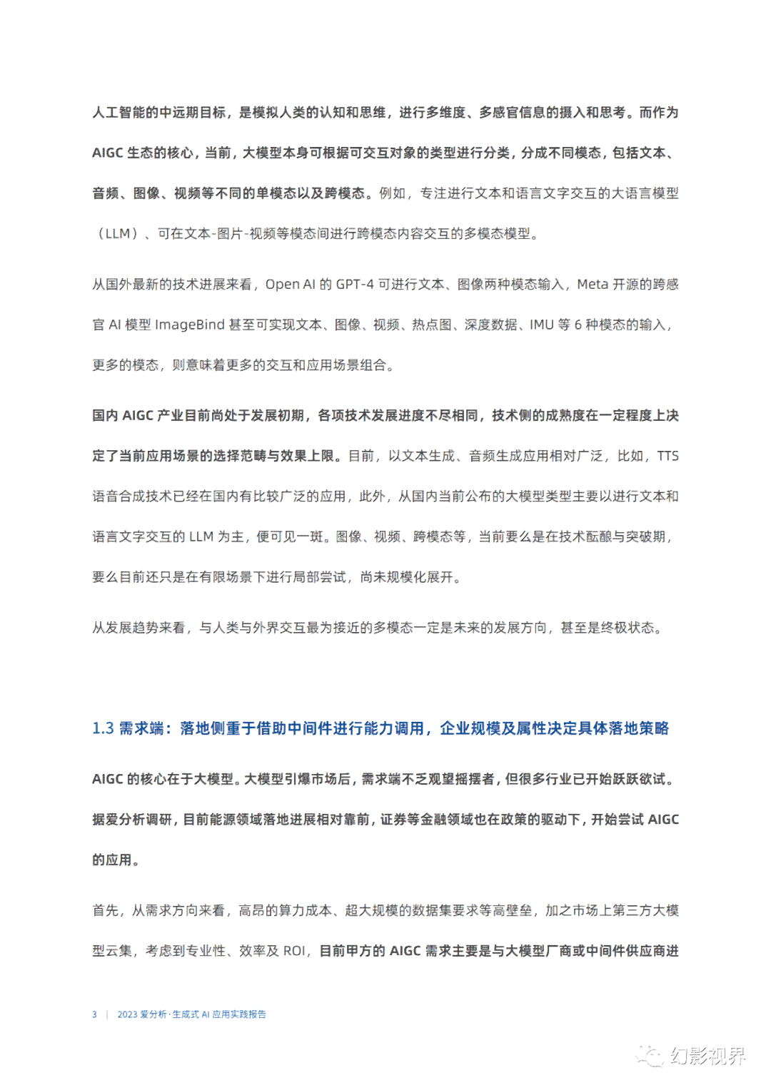 实践报告生成器：AI智能编撰与小程序，一键生成社会实践报告