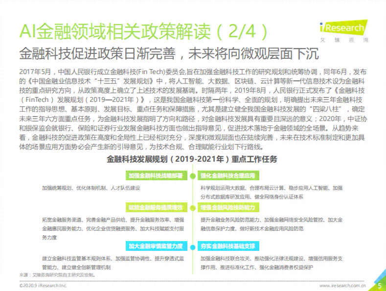 暑期实践报告ai生成