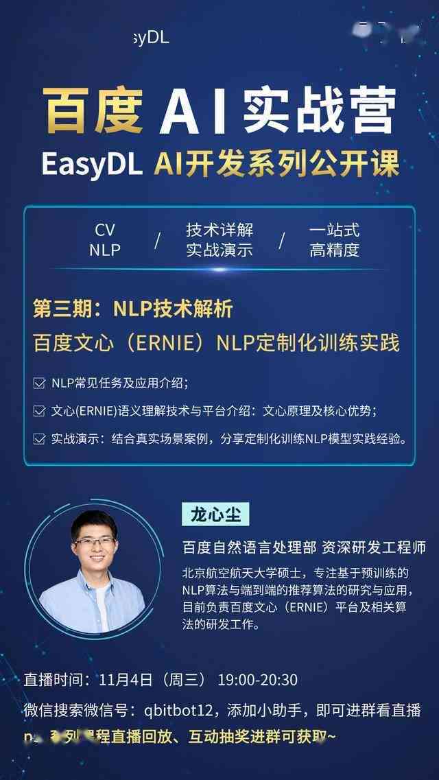 深入解析AI课程与传统直播课的差异与优势比较