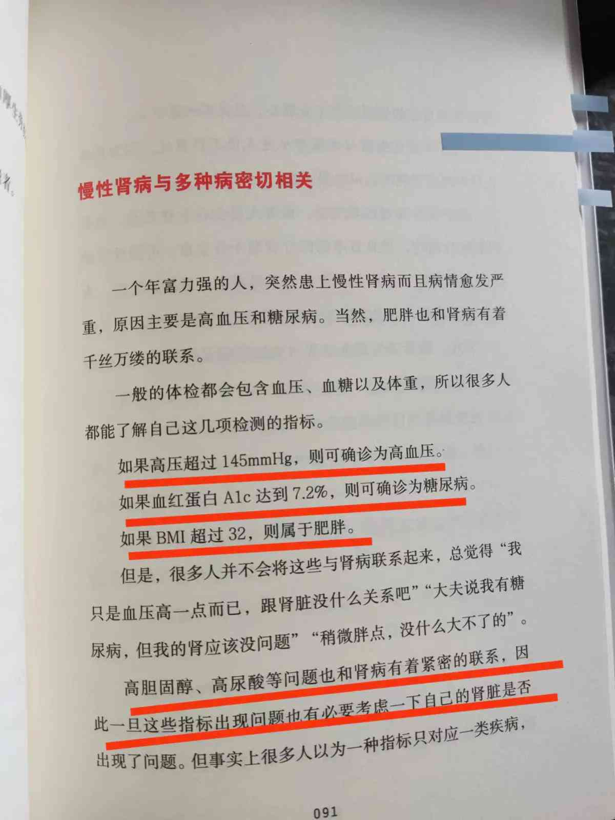 探索元气：关于代谢的书评精选