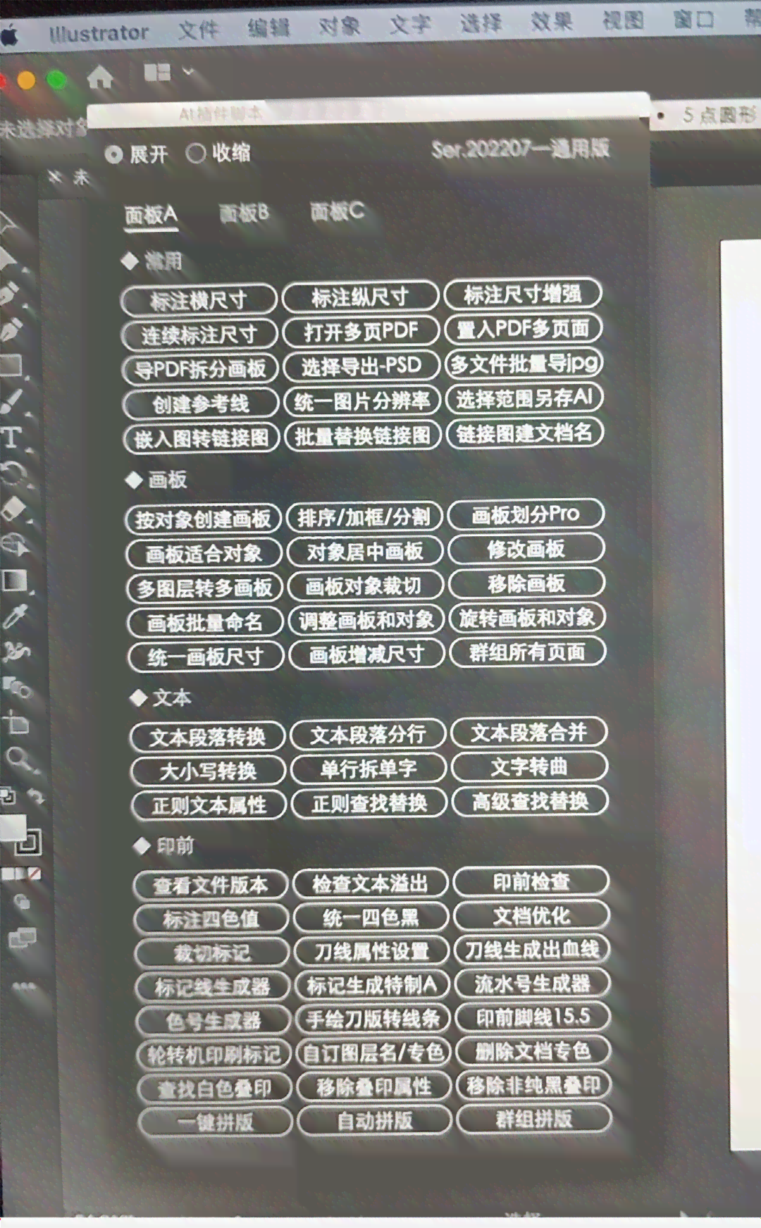 ai脚本插件怎样买便宜