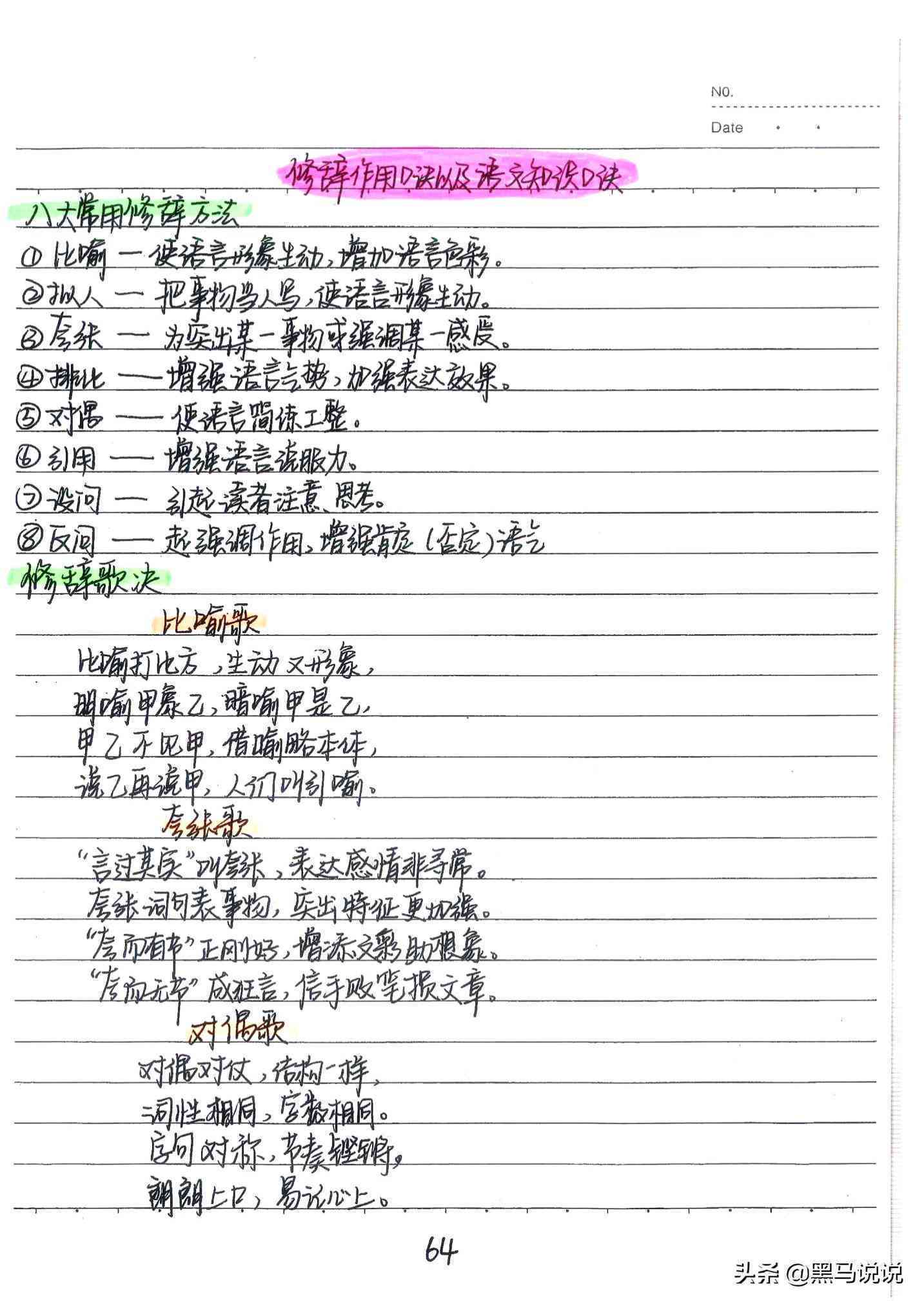 英语文学写作：探索语言与语文的奥秘，揭示什么成就优秀作品