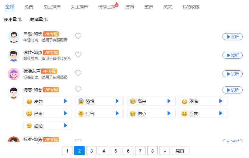 剪映AI创作功能详解：全面指南教你如何轻松找到并使用AI创作工具