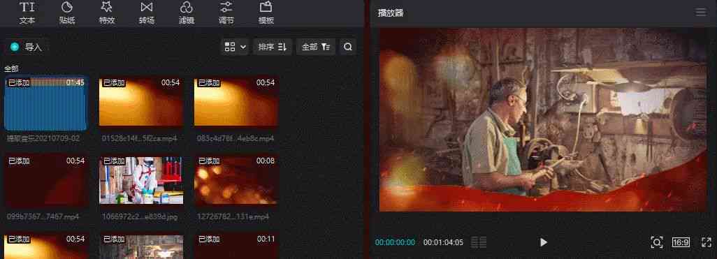 剪映怎么找到ai创作模板：快速开启智能创作之旅