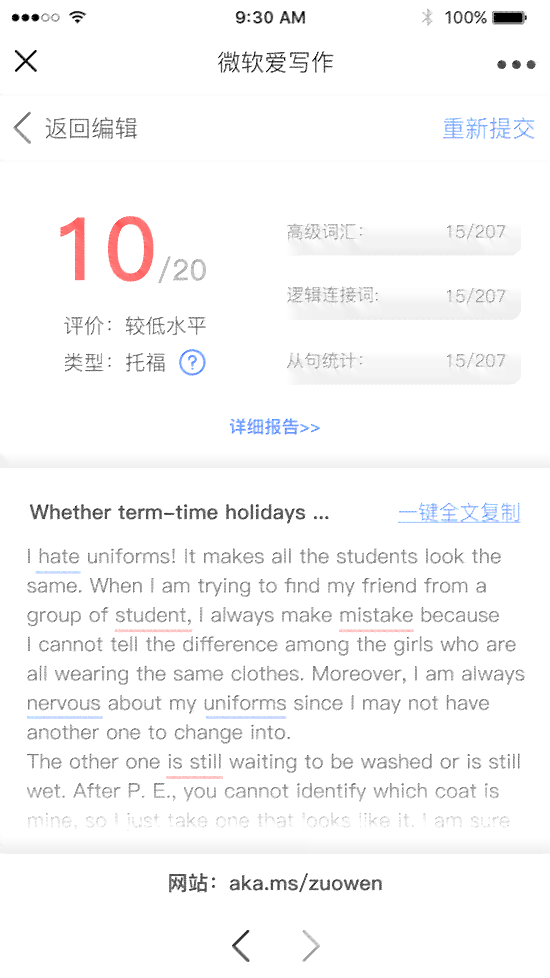 推荐哪些英语写作软件：哪些AI生成英文作文工具更出色？