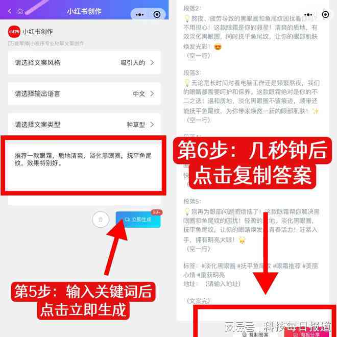 免费ai自动写文案