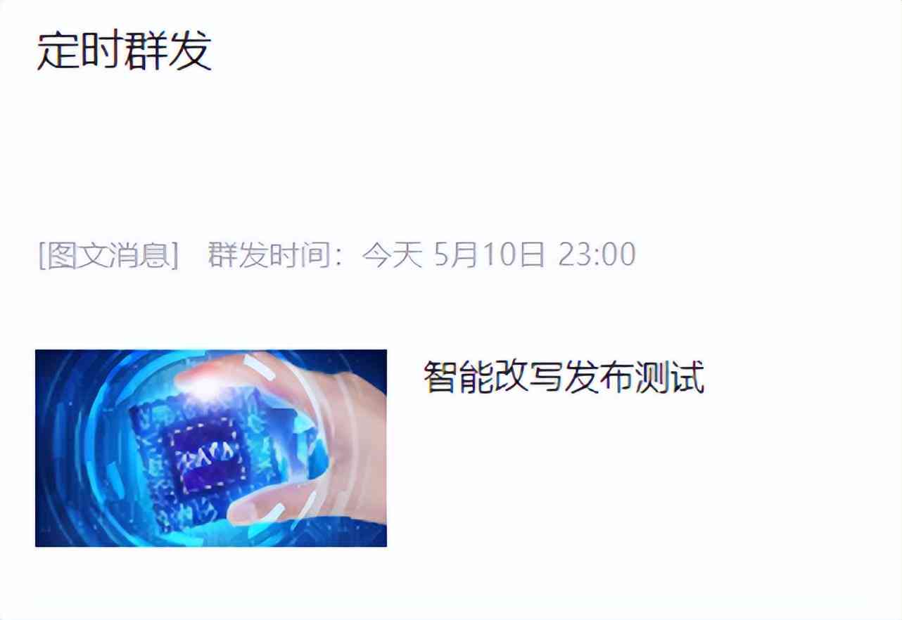 讯飞智能工具：一键免费在线生成新闻稿，自动创作文章内容，新闻写作新篇章