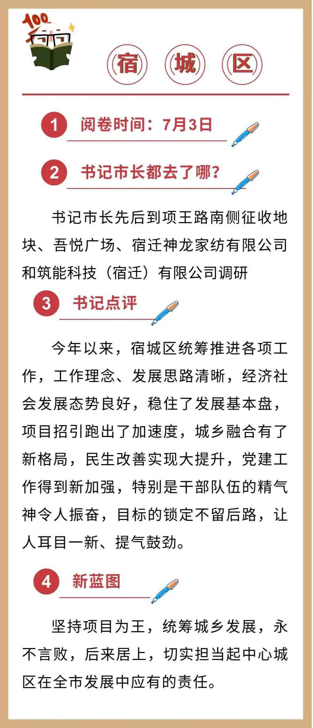 广州新闻怎么写：150字新闻摘抄、10条热门资讯、一键搜索最新动态