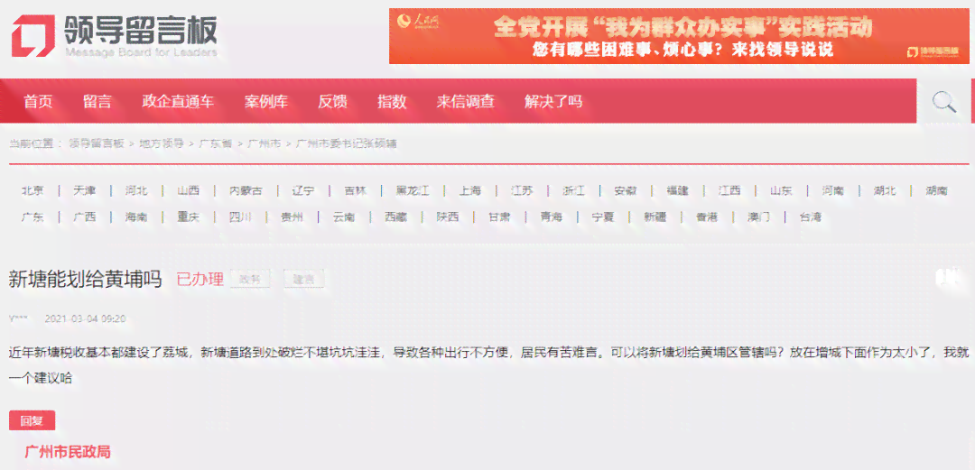 广州新闻怎么写：150字新闻摘抄、10条热门资讯、一键搜索最新动态
