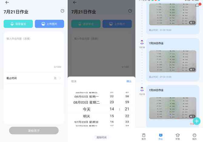 讯飞AI助手怎么触发文案功能及如何开启此功能？