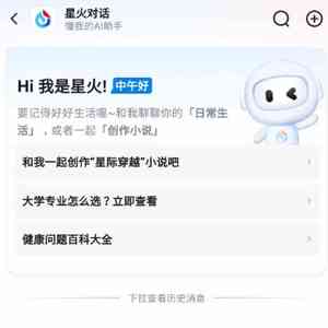探索讯飞AI助手：一键激活文案编辑功能与全方位写作辅助指南