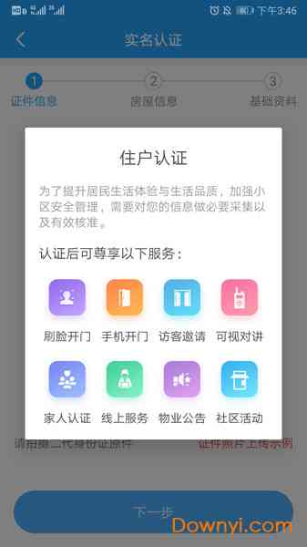 讯飞ai助手怎么触发文案