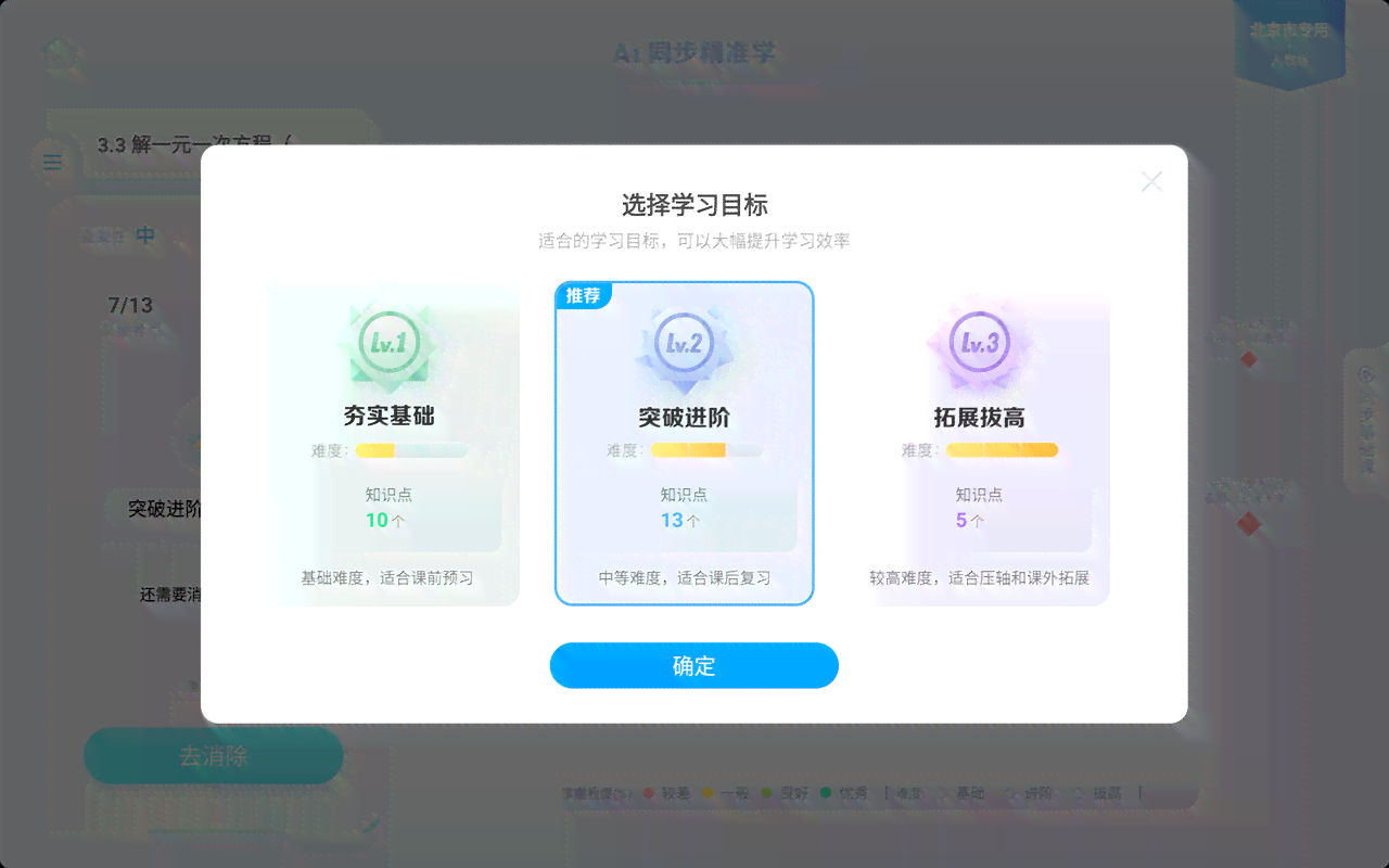 讯飞ai助手怎么触发文案