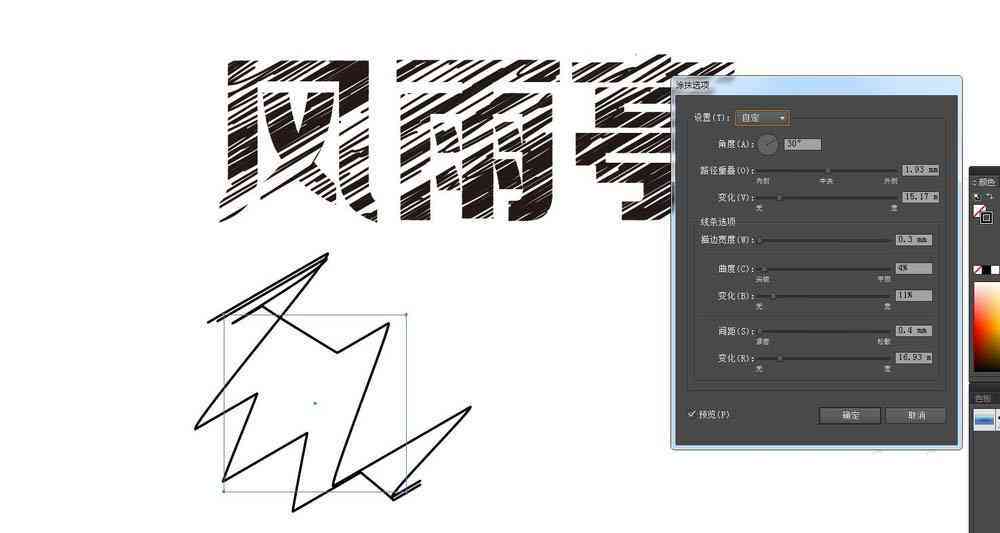 ai字体设计裂开文案怎么做